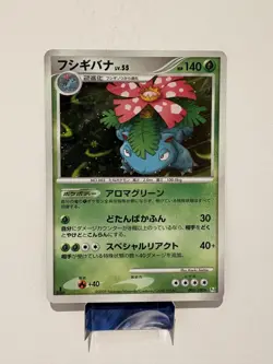 Pokemon cards Venusaur LV.55 003/100 Pt3 Holo Supreme Victors Japanese 2009 - Image 1