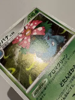 Pokemon cards Venusaur LV.55 003/100 Pt3 Holo Supreme Victors Japanese 2009 - Image 5