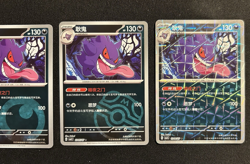 Pokemon Gengar CBB3C Chinese Gem Pack Vol 3 - LOT - Master Ball, Poke Ball, Holo - Image 2