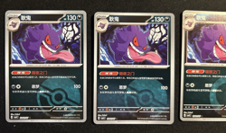 Pokemon Gengar CBB3C Chinese Gem Pack Vol 3 - LOT - Master Ball, Poke Ball, Holo - Image 3