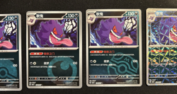 Pokemon Gengar CBB3C Chinese Gem Pack Vol 3 - LOT - Master Ball, Poke Ball, Holo - Image 4