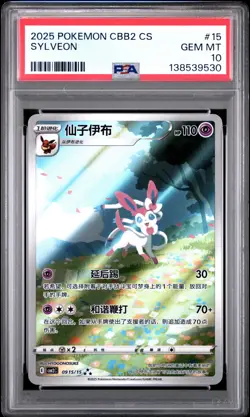 2025 POKEMON SIMPLIFIED CHINESE CBB2 C-GEM PACK VOL 2 #15 SYLVEON PSA 10 - Image 1