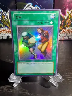 Snatch Steal SRL-K036 Ultra Rare Korean - Image 1