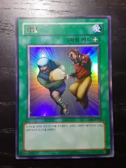 Snatch Steal SRL-K036 Ultra Rare Korean - Image 2