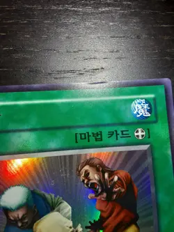 Snatch Steal SRL-K036 Ultra Rare Korean - Image 3