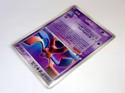 Sky-Splitting Deoxys 001/019 002 018/PCG-P Japanese Pokemon Cards TCG Set of 3 - Image 5