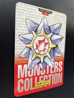 Starmie Pokemon Card Carddass 121 Red BANDAI 1996 Japanese F/S Japanese Rare - Image 3