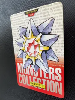 Starmie Pokemon Card Carddass 121 Red BANDAI 1996 Japanese F/S Japanese Rare - Image 4