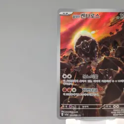 Paldean Tauros 084/073 AR SV1A: Triplet Beat Korean Pokemon Card TCG Holo NM+ - Image 5