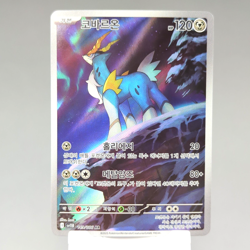 Cobalion 149/086 AR SV11B: Black Bolt Korean Pokemon Card TCG CCG Holo NM+ 🇺🇸 - Image 1