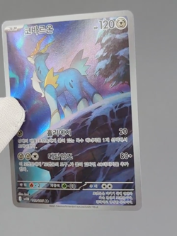 Cobalion 149/086 AR SV11B: Black Bolt Korean Pokemon Card TCG CCG Holo NM+ 🇺🇸 - Image 2