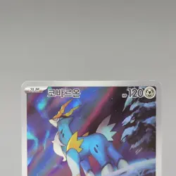 Cobalion 149/086 AR SV11B: Black Bolt Korean Pokemon Card TCG CCG Holo NM+ 🇺🇸 - Image 4