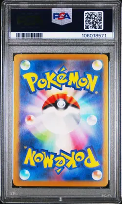 2024 POKEMON JPN SV8A-TERASTAL FEST EX MASTER BALL REVERSE HOLO JOLTEON PSA 10 - Image 2