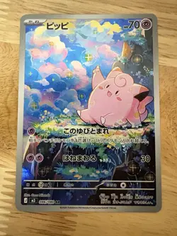 Pokemon Nihil Zero: Clefairy 086/080 Art Rare Holo Alternative Art Japanese - Image 1