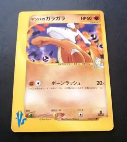 Morty's Marowak 023/141 VS Series 2001 1st Edition Japanese Pokemon Card - Image 1