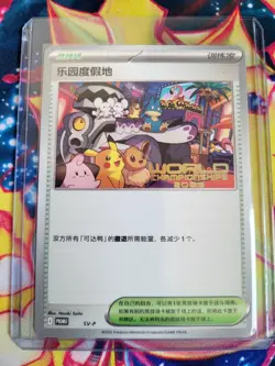 Pokemon Paradise Resort 2025 SV-P Worlds Anaheim Competitor Promo NM S-Chinese - Image 1