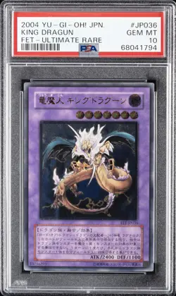 2004 YU-GI-OH! JPN FLAMING ETERNITY ULTIMATE RARE #JP036 KING DRAGUN PSA 10 - Image 1