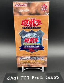 YuGiOh PREMIUM PACK Box QUARTER CENTURY EDITION Tokyo Dome 2024 Japanese New - Image 1