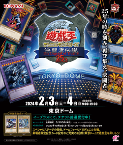YuGiOh PREMIUM PACK Box QUARTER CENTURY EDITION Tokyo Dome 2024 Japanese New - Image 5