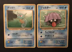 5 X Fossil Japanese Pokemon Cards Bundle Common Uncommon Horsea Shellder Exc-LP - Image 3