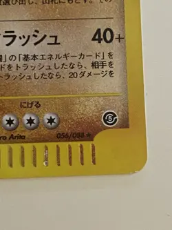 Magcargo 056/088 E Series Holo Mysterious Mountains Japanese Pokemon Card - Image 2