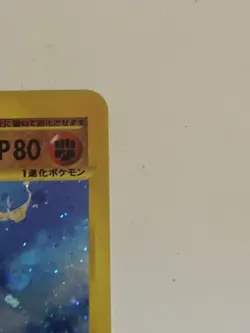 Magcargo 056/088 E Series Holo Mysterious Mountains Japanese Pokemon Card - Image 5