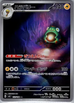Bellibolt 112/108 Japanese SV3: Ruler of the Black Flame - Pokemon Card - NM - Image 1