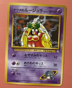Pokemon Card Lot Japanese Banned Grimer,Sabrina's Gaze,& Sabrina's Jynx - Image 3
