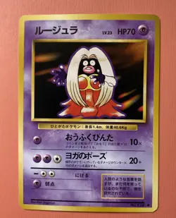 Pokemon Card Lot Japanese Banned Grimer,Sabrina's Gaze,& Sabrina's Jynx - Image 5