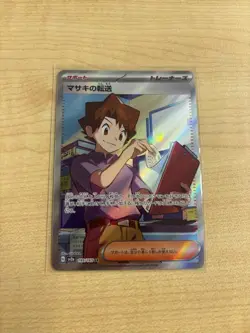 BILL 199/165 | MINT | 151 SV2a SR | Japanese Full Art Pokemon Card - Image 1