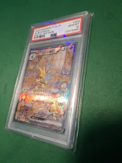 2023 POKEMON JAPANESE SV2A-POKEMON 151 SPECIAL ART RARE #203 ALAKAZAM EX PSA 10 - Image 2