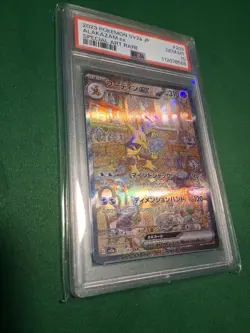 2023 POKEMON JAPANESE SV2A-POKEMON 151 SPECIAL ART RARE #203 ALAKAZAM EX PSA 10 - Image 3