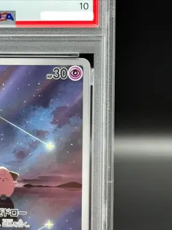 PSA 10 GEM MT Cleffa 113/108 Sv3: Ruler of the Black Flame Holo Japanese Pokemon - Image 3