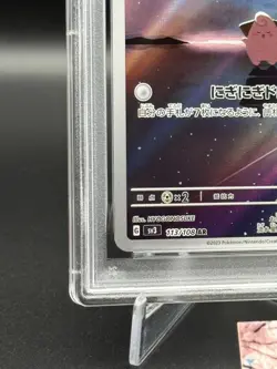 PSA 10 GEM MT Cleffa 113/108 Sv3: Ruler of the Black Flame Holo Japanese Pokemon - Image 4