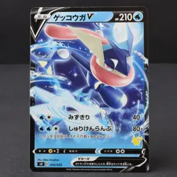 Greninja V 014/053 sH Non Holo 2021 Japanese Pokemon Card Moderate Play - Image 1