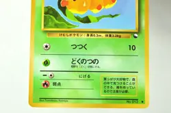 Pokemon card Weedle No.013 Old Back Glossy Expansion Sheet 1 1998 Japanese MP - Image 3