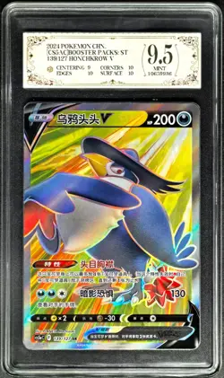 2024 pokemon cards CHN. Honchkrow V 139/127 SR PCG 9.5 (SAME AS PSA 9) - Image 1