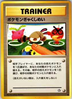 Double Gust Gold, Silver, to a New World... Pokemon NM/LP Normal - Image 1