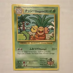 Pokemon Exeggutor Evolutions Secret Rare 109/108 Japanese Ooyama bilingual ￼ - Image 1