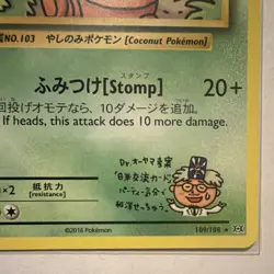 Pokemon Exeggutor Evolutions Secret Rare 109/108 Japanese Ooyama bilingual ￼ - Image 3