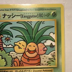 Pokemon Exeggutor Evolutions Secret Rare 109/108 Japanese Ooyama bilingual ￼ - Image 4