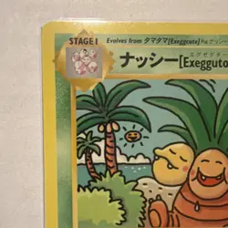 Pokemon Exeggutor Evolutions Secret Rare 109/108 Japanese Ooyama bilingual ￼ - Image 5