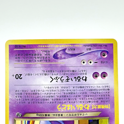 GR Rocket's Mewtwo Holo GB Game Boy Promo Old Back Japanese Pokemon Card 2001 MP - Image 3