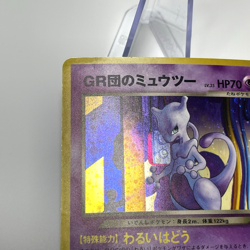 GR Rocket's Mewtwo Holo GB Game Boy Promo Old Back Japanese Pokemon Card 2001 MP - Image 4