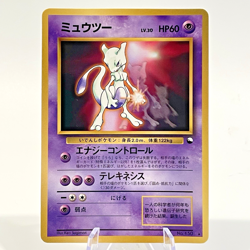 Mewtwo & Mew Glossy CD Promo No. 150 151 Old Back Japanese Pokemon Card 1998 LP+ - Image 2