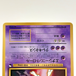 Mewtwo & Mew Glossy CD Promo No. 150 151 Old Back Japanese Pokemon Card 1998 LP+ - Image 4