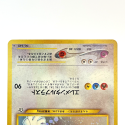 Lugia Holo Neo Genesis No. 249 Old Back Japanese Pokemon Card 2000 MP - Image 3