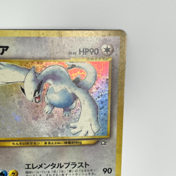 Lugia Holo Neo Genesis No. 249 Old Back Japanese Pokemon Card 2000 MP - Image 5