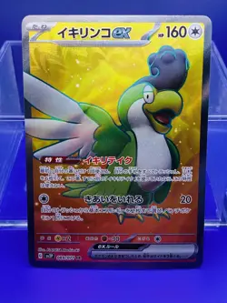 Squawkabilly ex 089/071 SR sv2P | Snow Hazard Japanese | US SELLER | Pokemon NM - Image 1