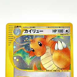 SWIRL Dragonite Holo 126/128 e-Series Expedition E1 1st Ed Japanese Pokemon LP+ - Image 3
